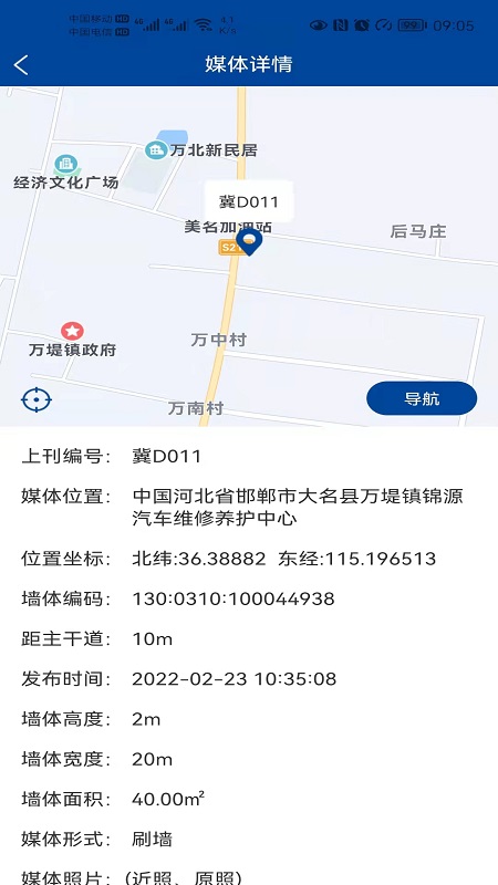 千里眼看千里v2.6.21截图2
