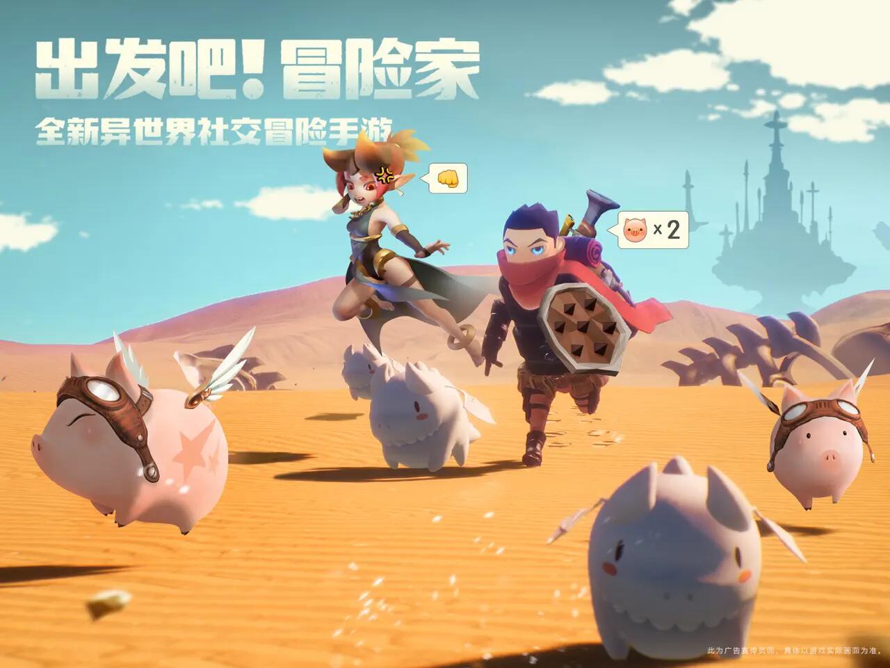 前线旅人截图5