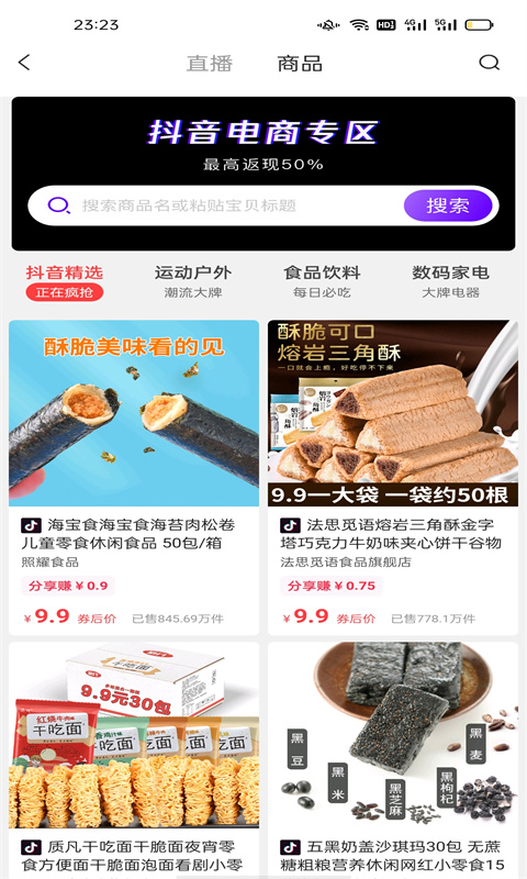 时时省v8.6.0截图5