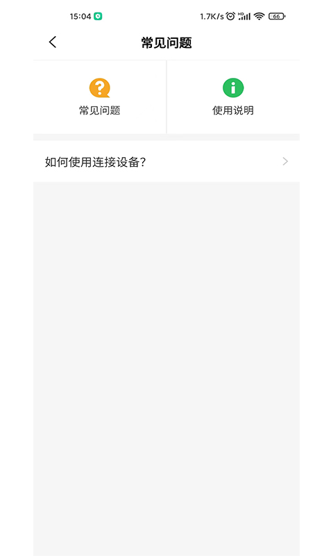 米螺采耳截图1