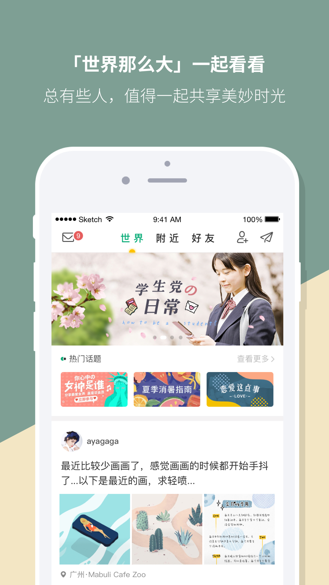 Mori手帐v4.3.19截图1