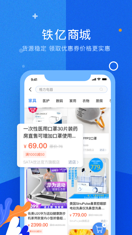 铁亿截图2