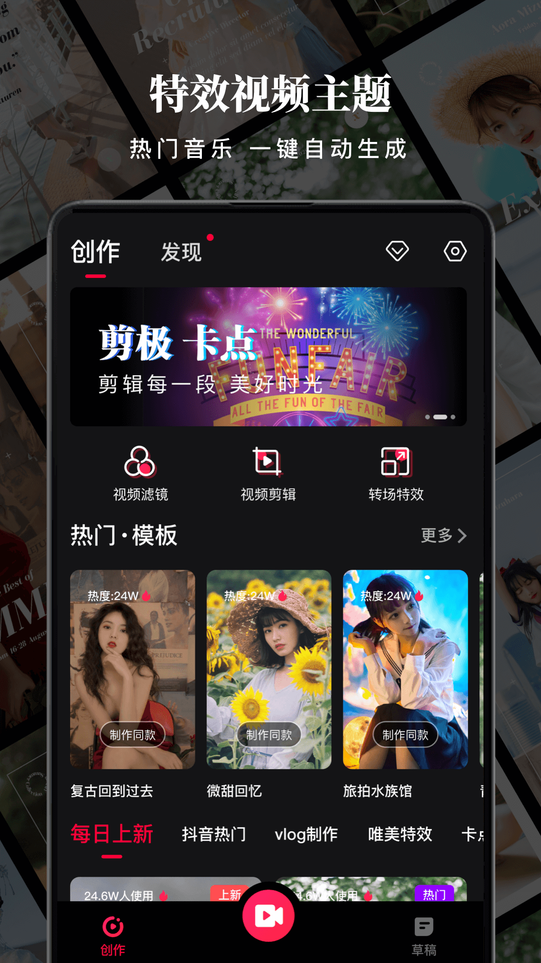 STar视频编辑截图1