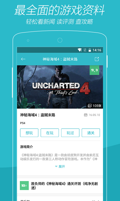 游戏时光截图3