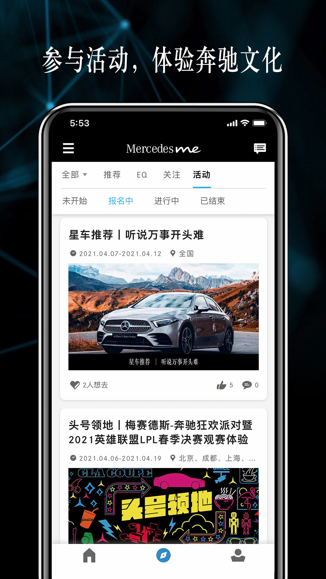梅赛德斯-奔驰应用程序截图5
