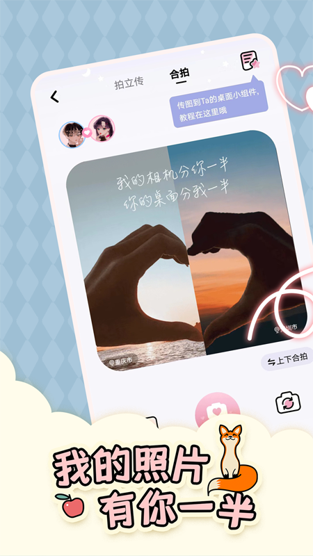 倒数321v2.1.8.1截图5