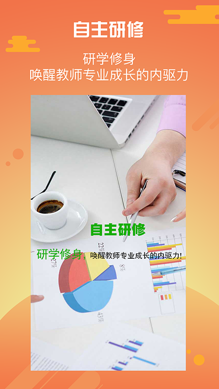 优师云截图1