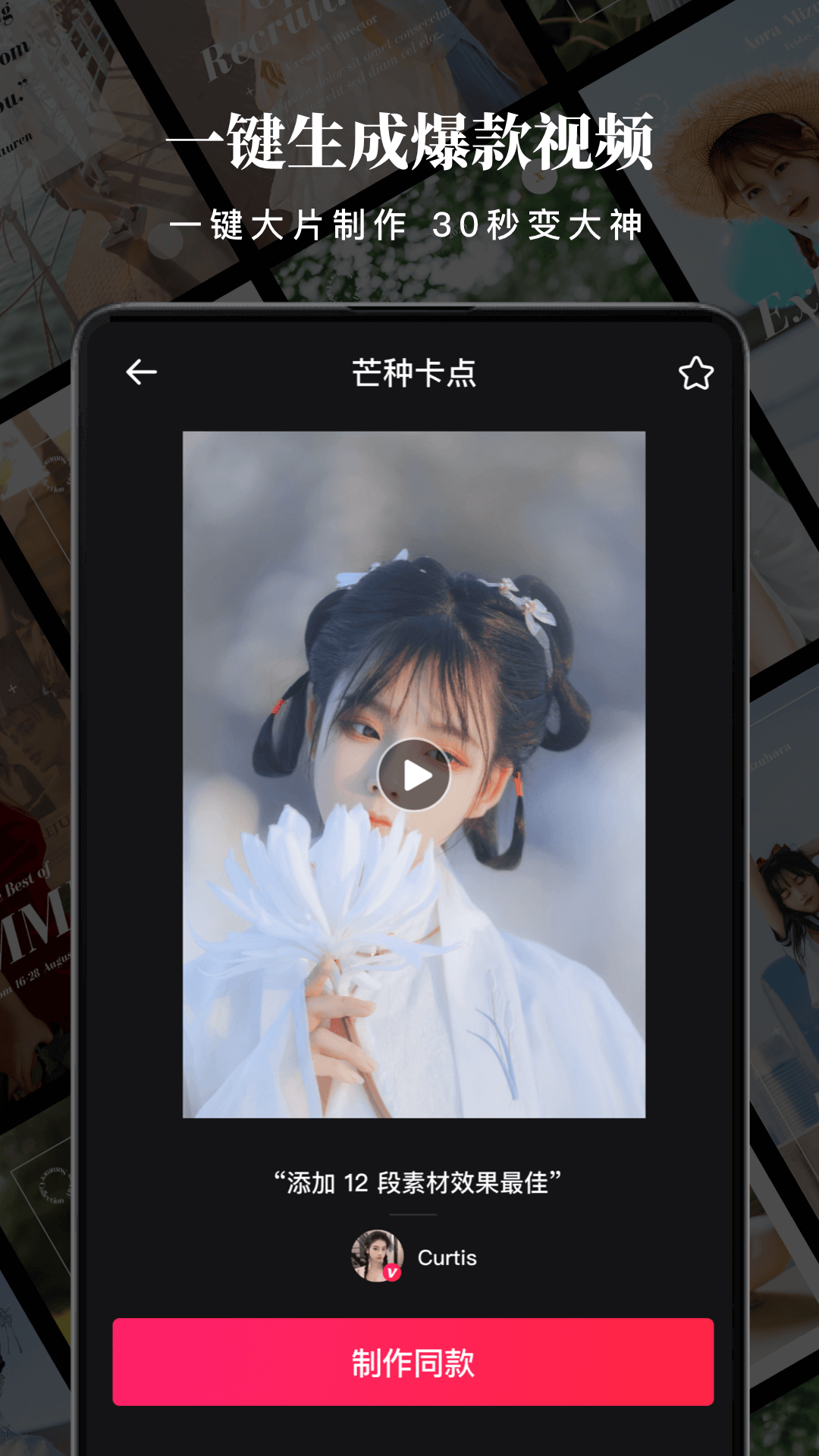 STar视频编辑截图3