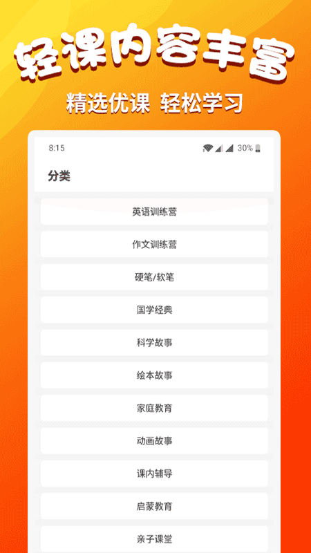 小学语文同步学v1.7.2截图1