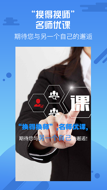 优师云截图2