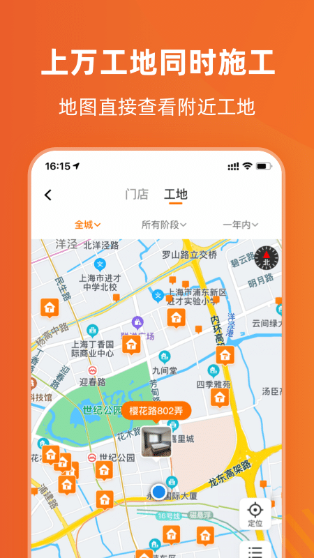 百安居截图2