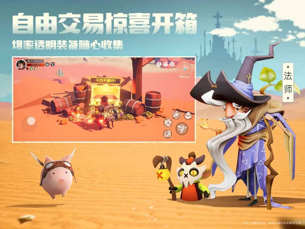 前线旅人截图4