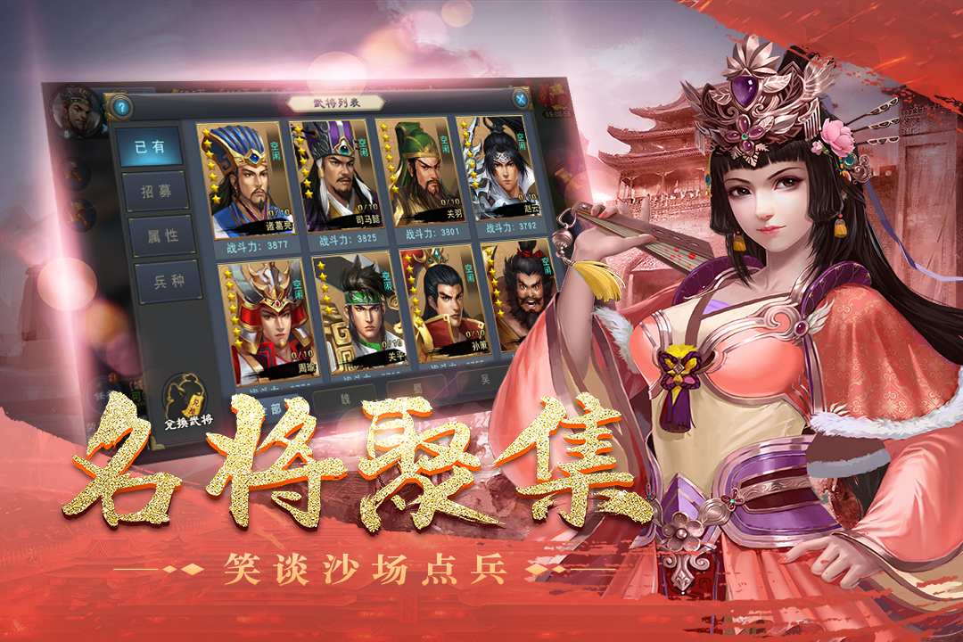 皇座战争手游版01截图4