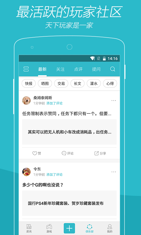 游戏时光截图2