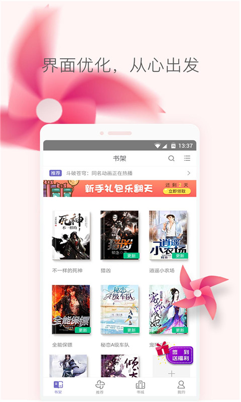 免费小说大全v5.1.2.3299截图4