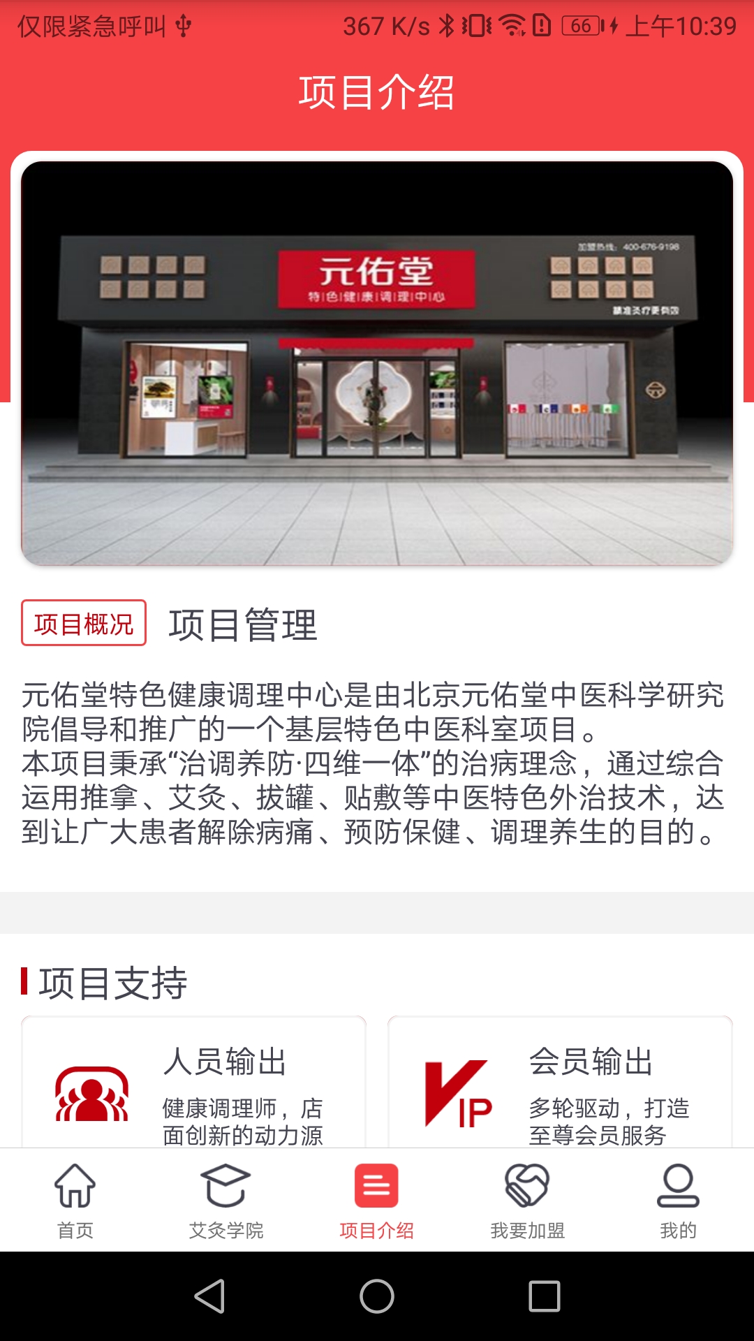 元佑堂截图2