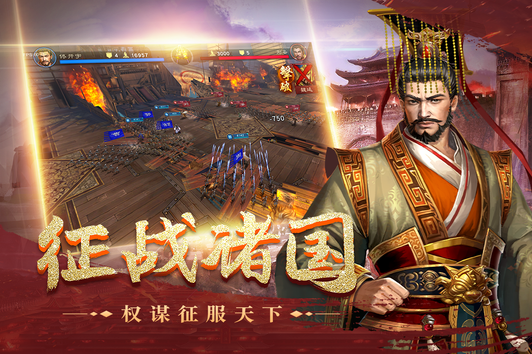 皇座战争手游版01截图1