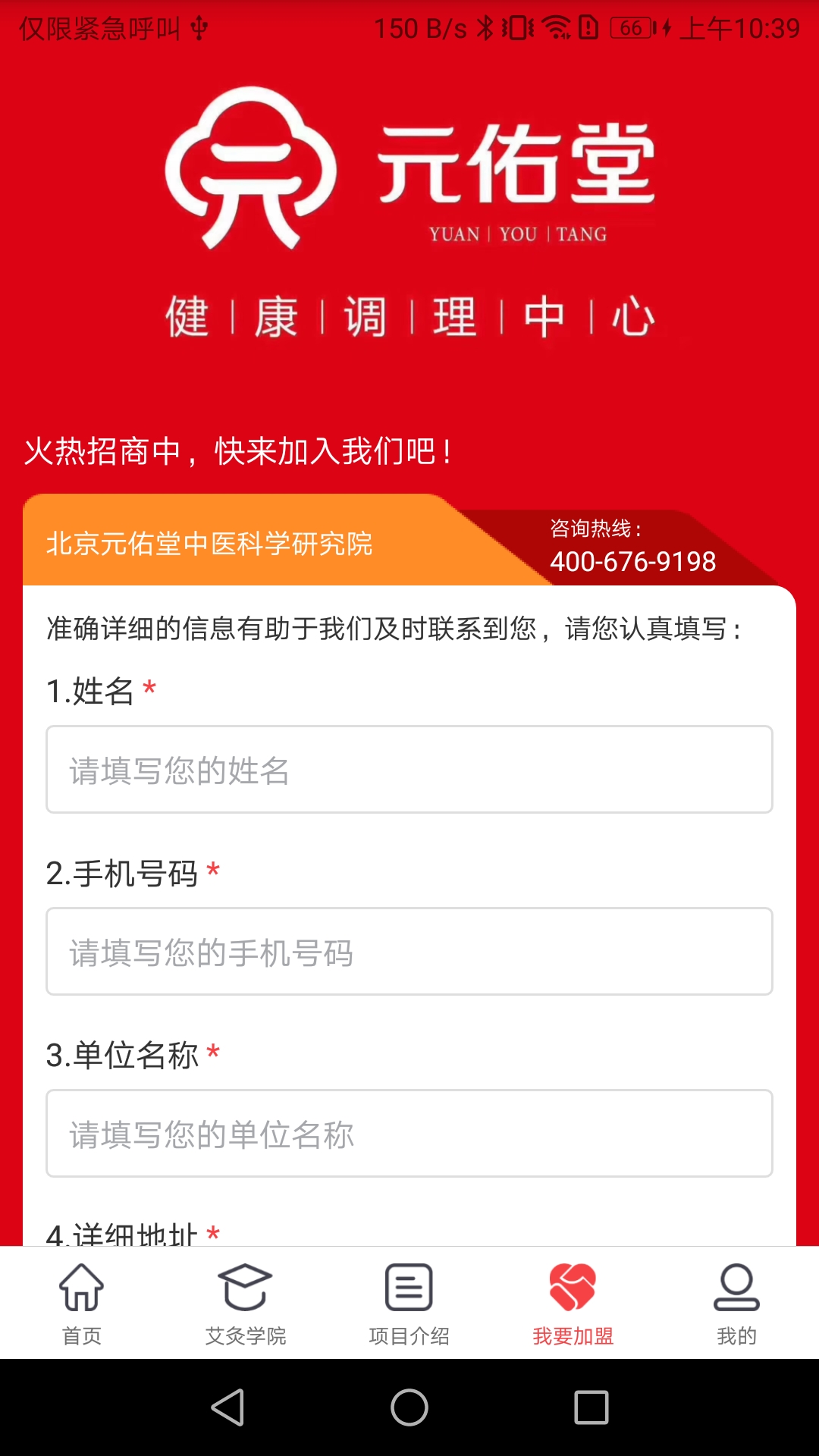 元佑堂截图3