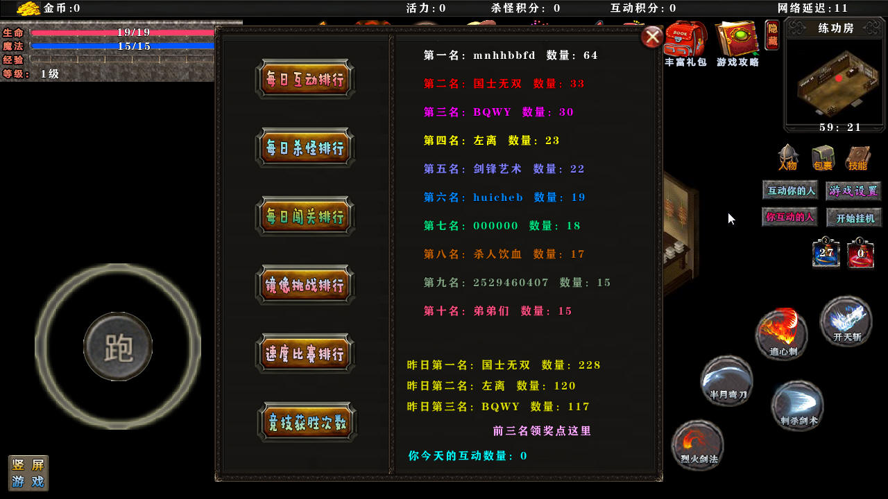 热血100关截图5