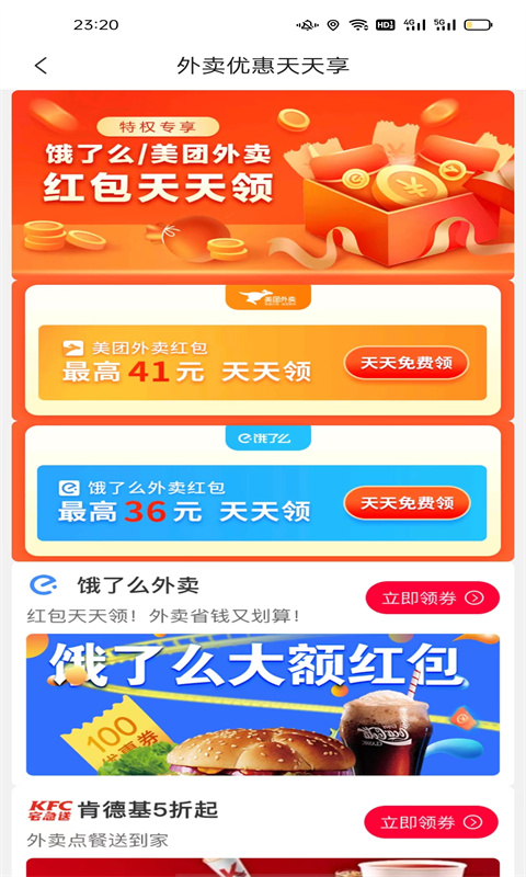 时时省v8.6.0截图4
