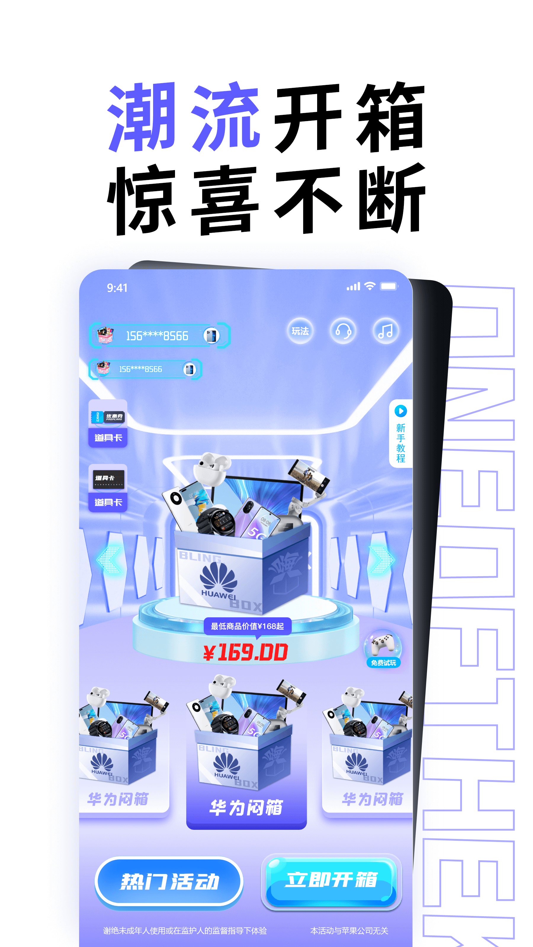 潮玩截图2