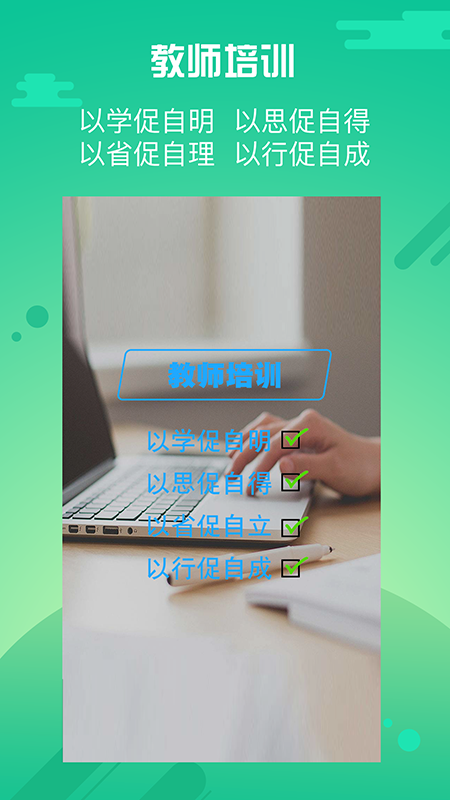 优师云截图3