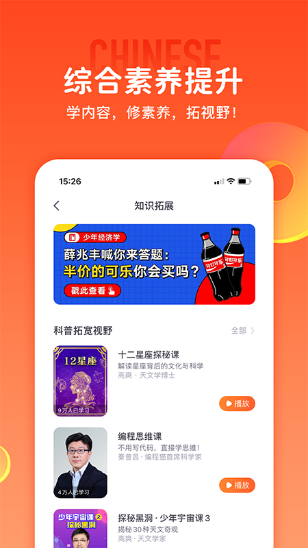 少年得到v5.3.0截图2