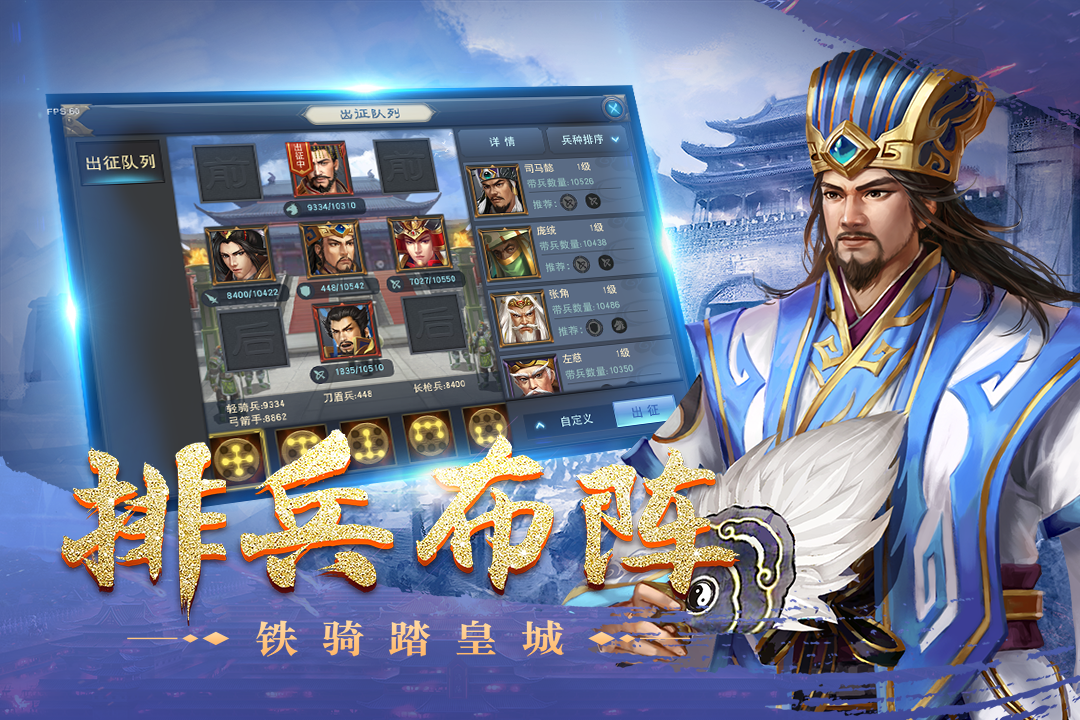 皇座战争手游版01截图3