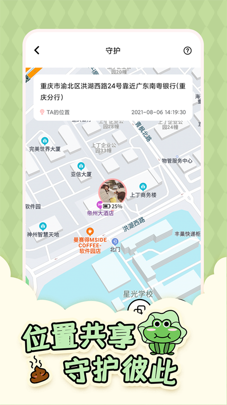 倒数321v2.1.8.1截图1