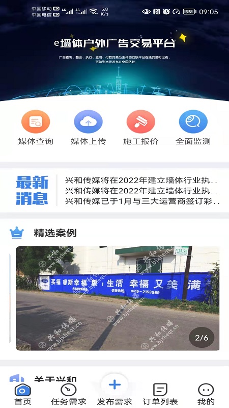 千里眼看千里v2.6.21截图3