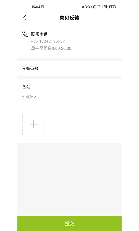 米螺采耳截图2