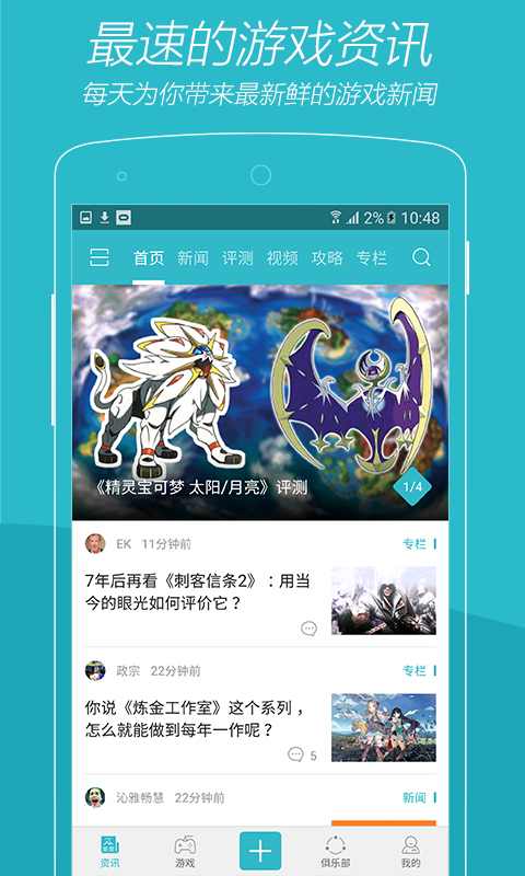 游戏时光截图1