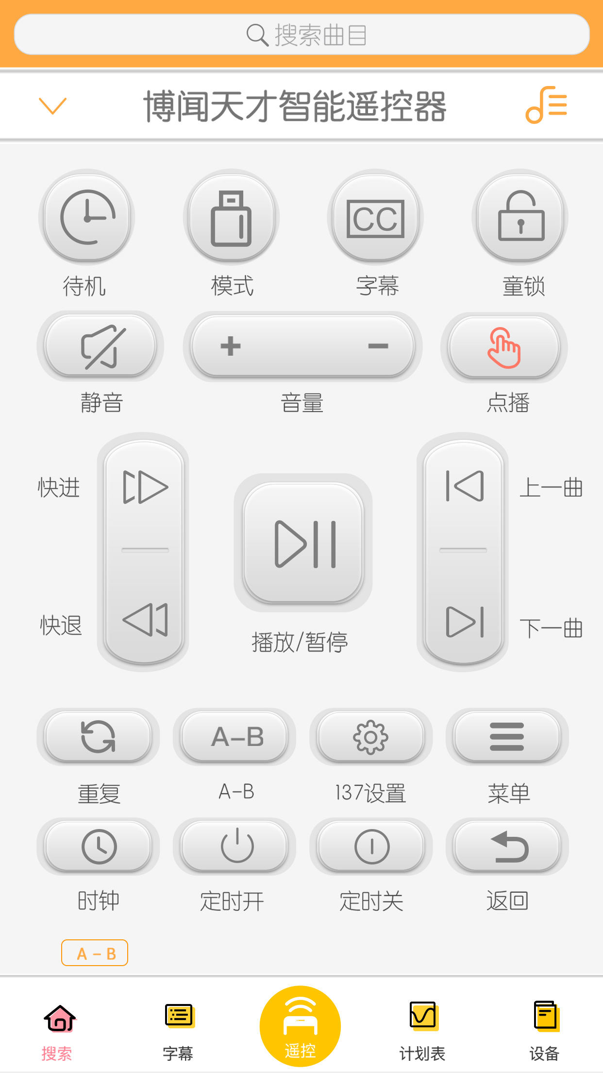 善智国学机截图5