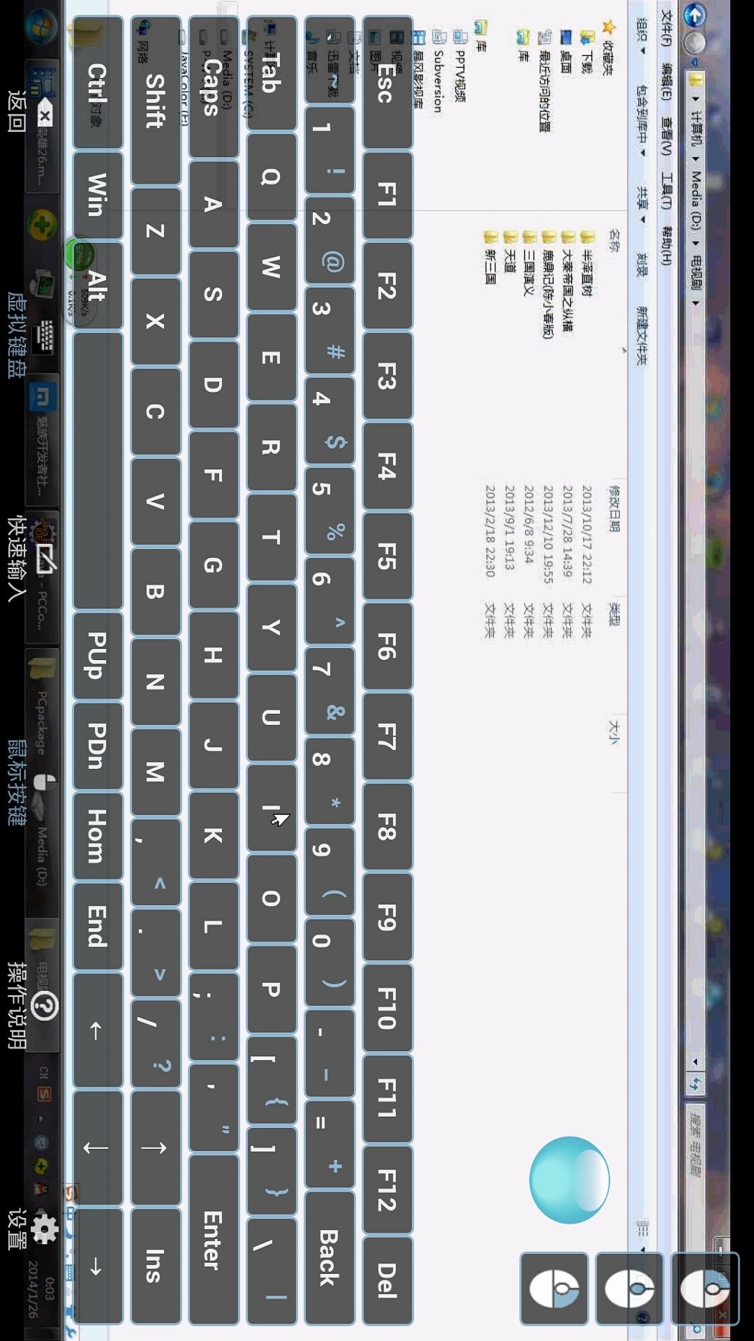 电脑控v2.13.0截图3