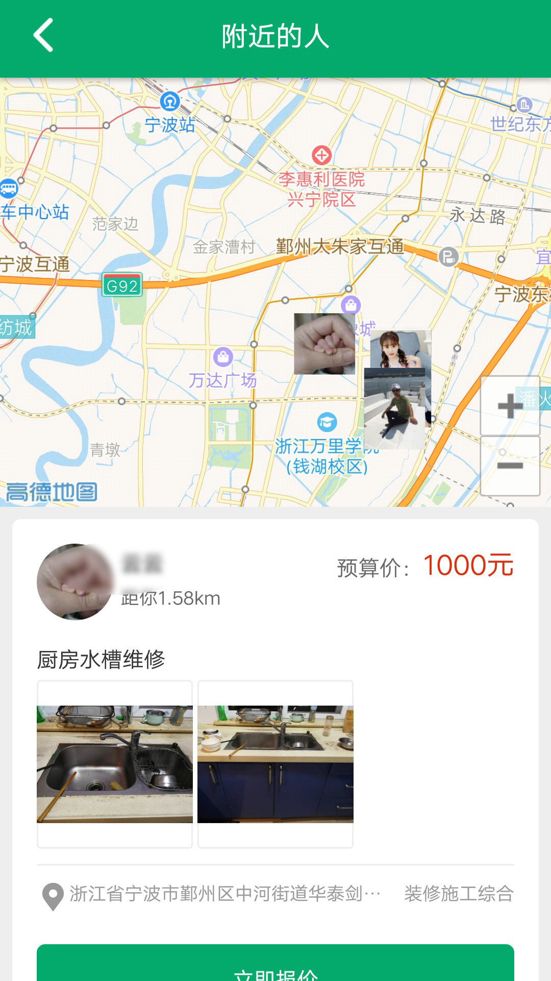 工人宝截图5