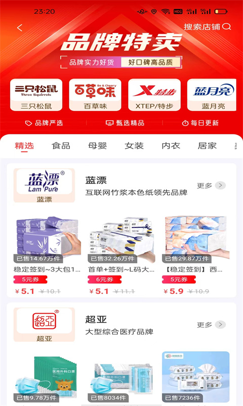 时时省v8.6.0截图1