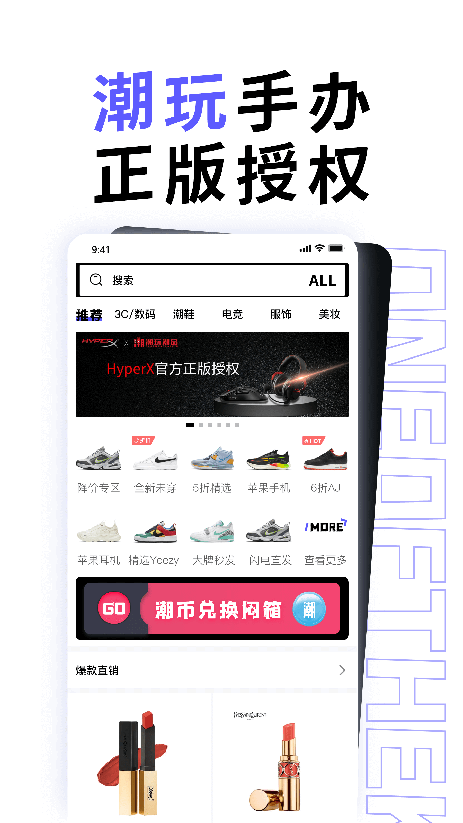 潮玩截图4