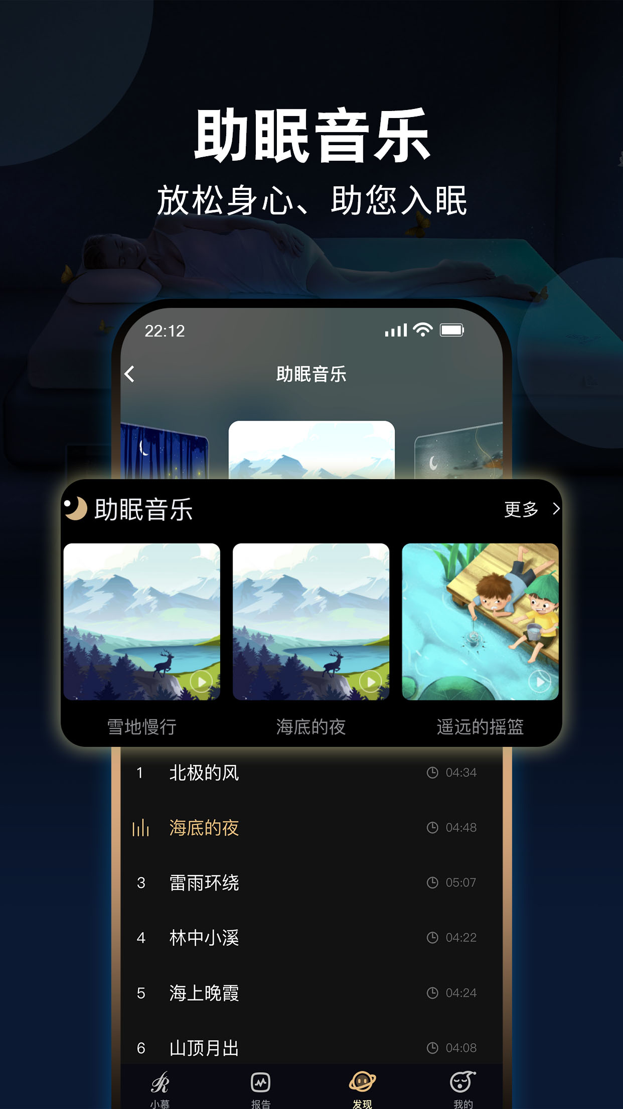 小慕精灵截图4
