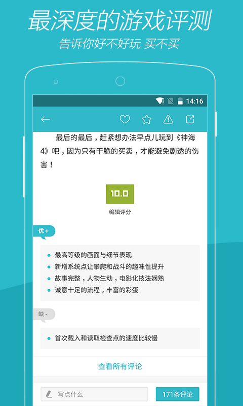 游戏时光截图4
