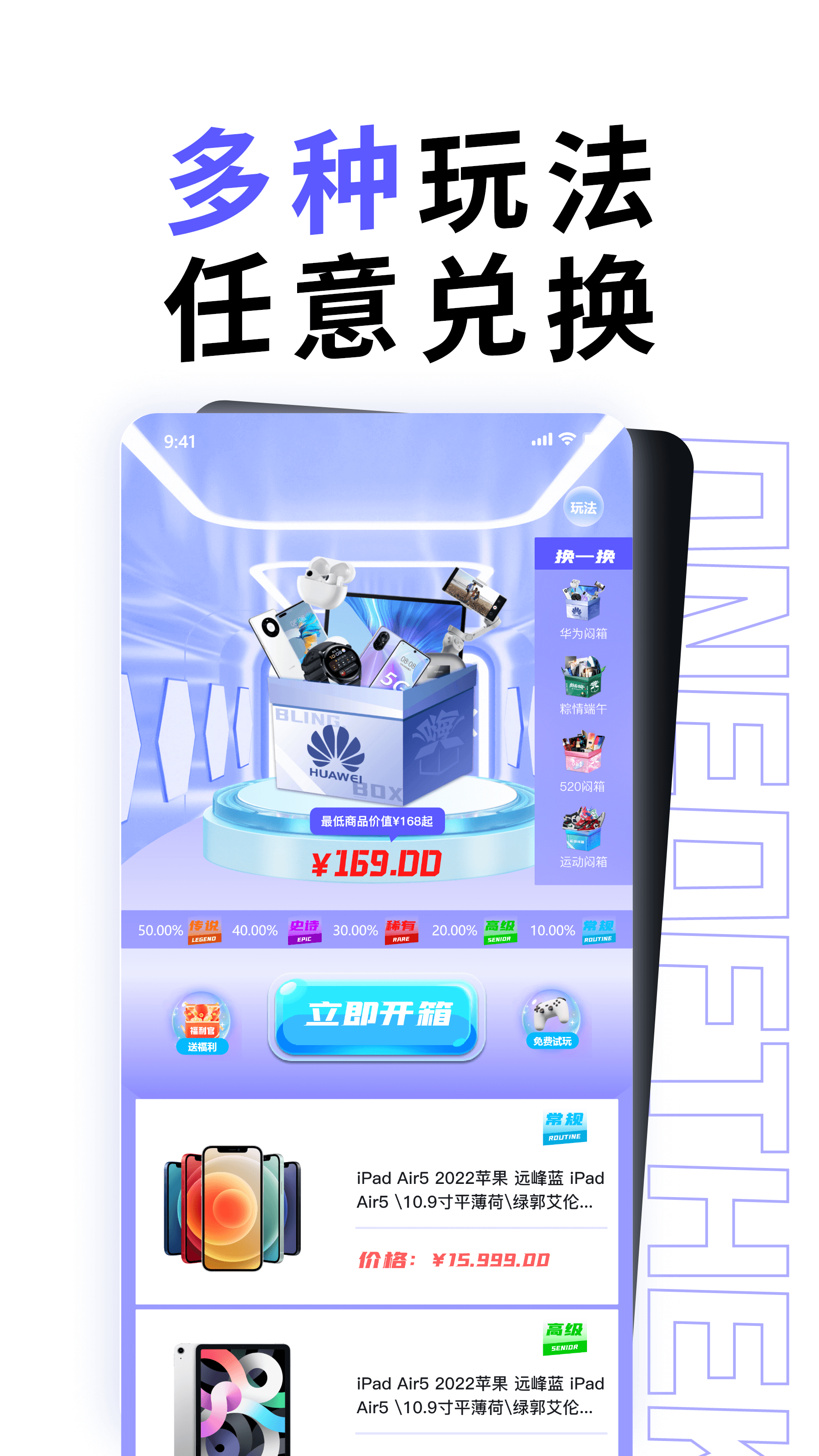 潮玩截图3