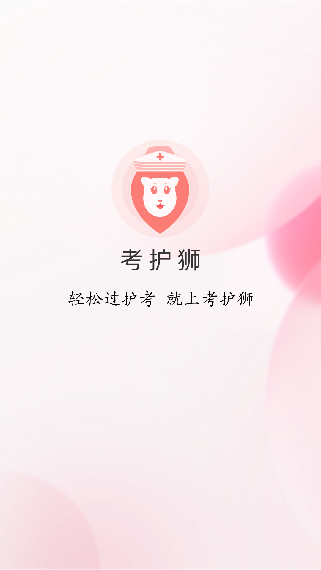 考护狮v3.2.2截图4