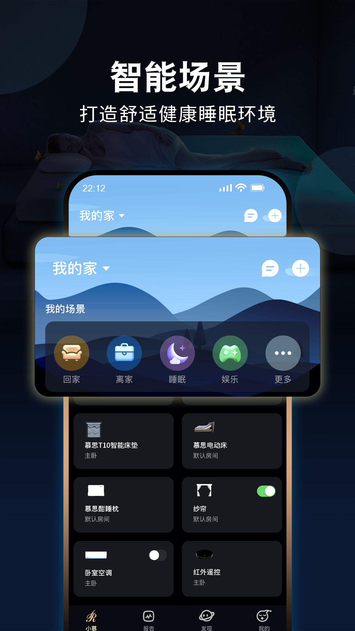 小慕精灵截图1