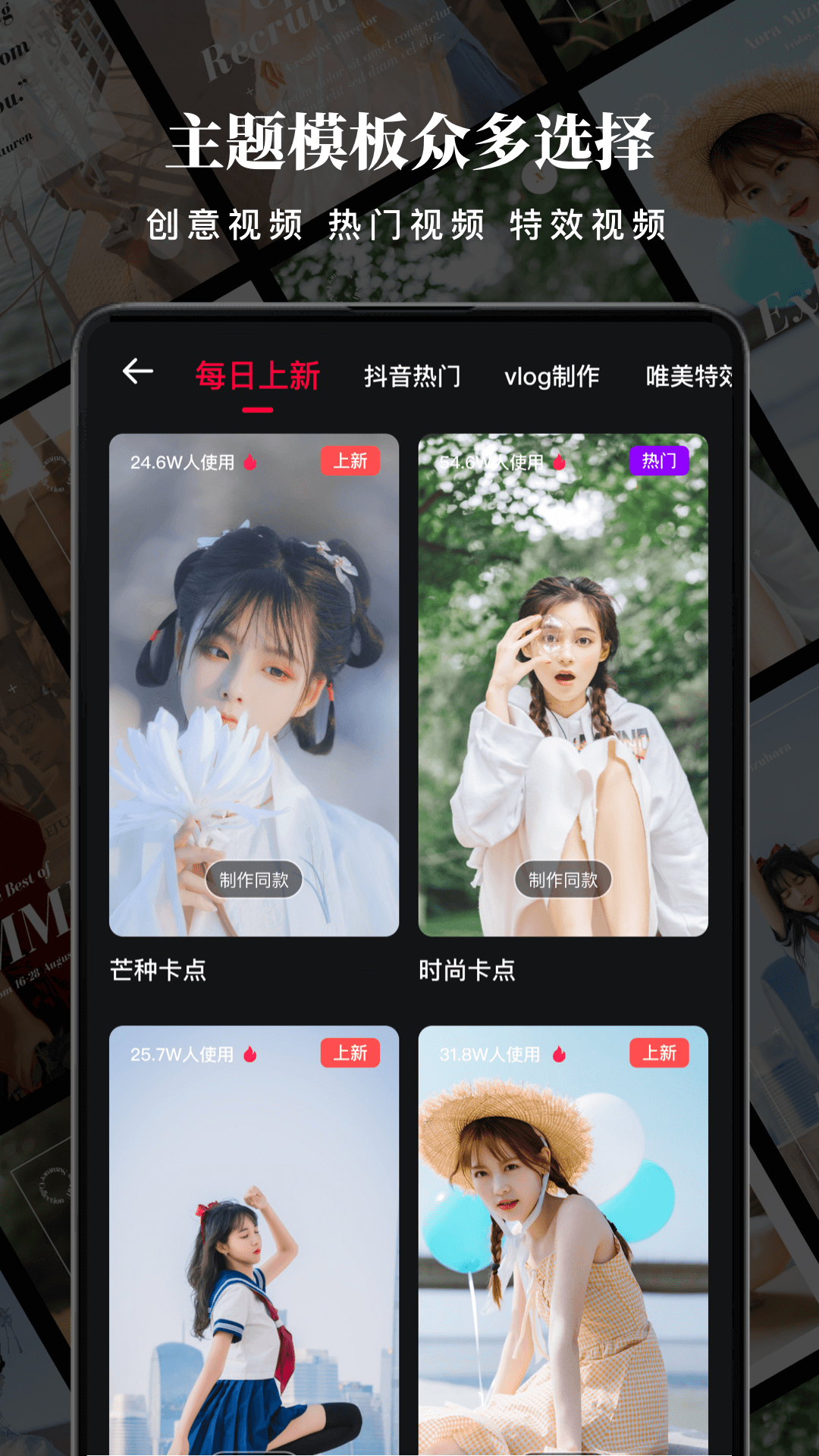 STar视频编辑截图2
