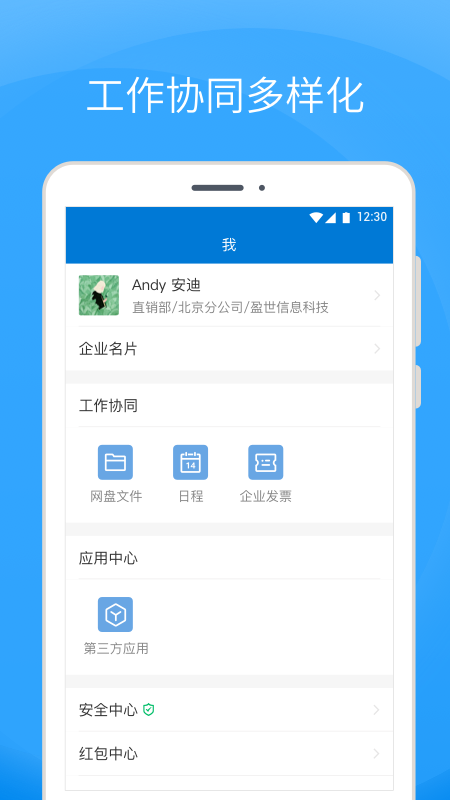 Coremail 论客v4.0.5.9截图1