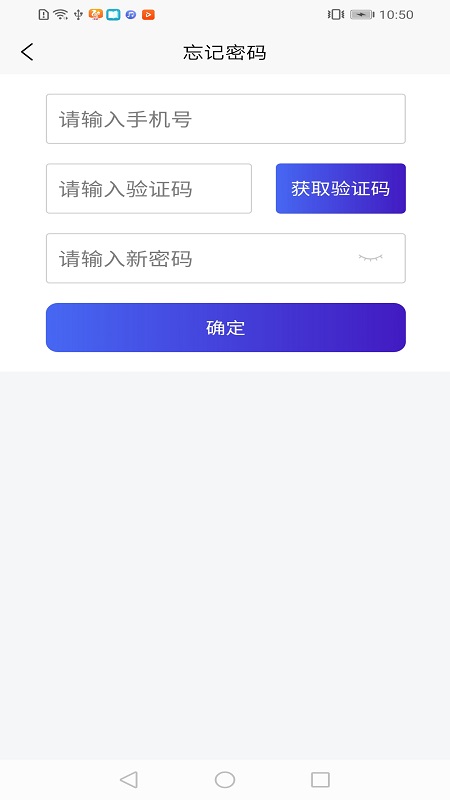 智慧停车云管家截图3