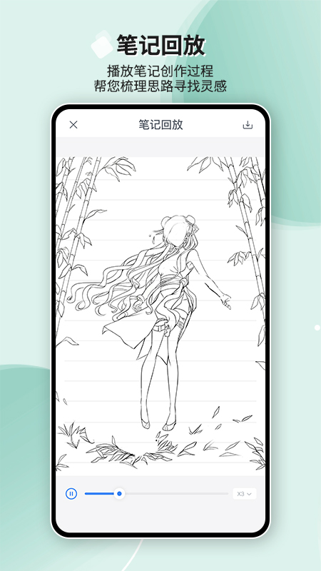 Huion Notev2.0.6截图1