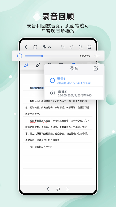 Huion Notev2.0.6截图2