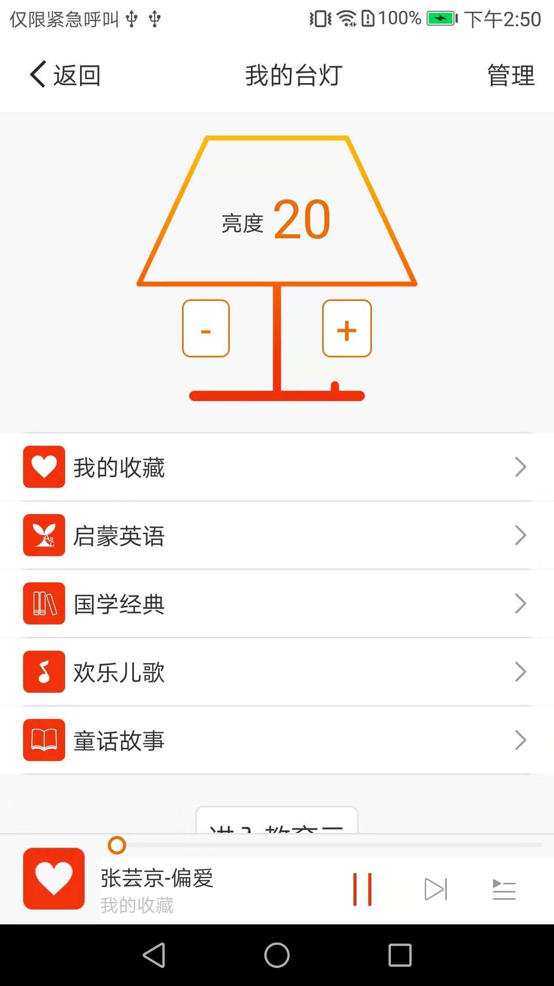 杰科AI截图4