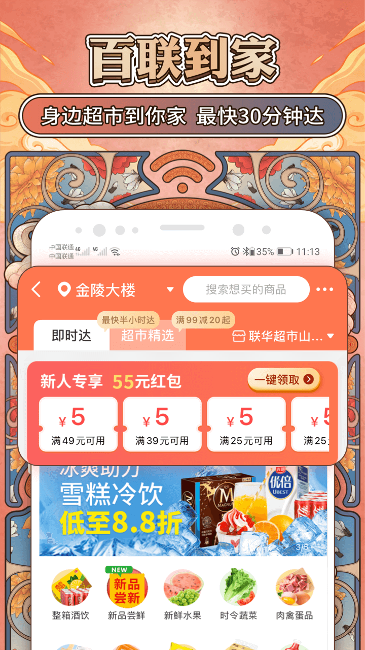 i百联v7.60.2截图2