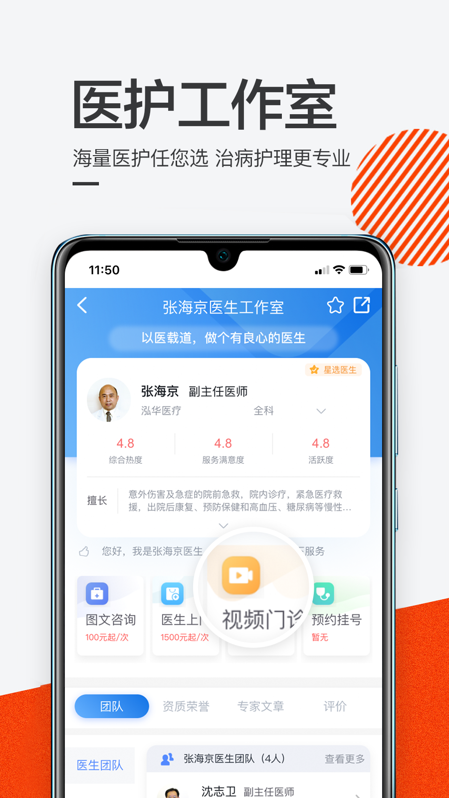 泓华医疗v3.7.1截图2